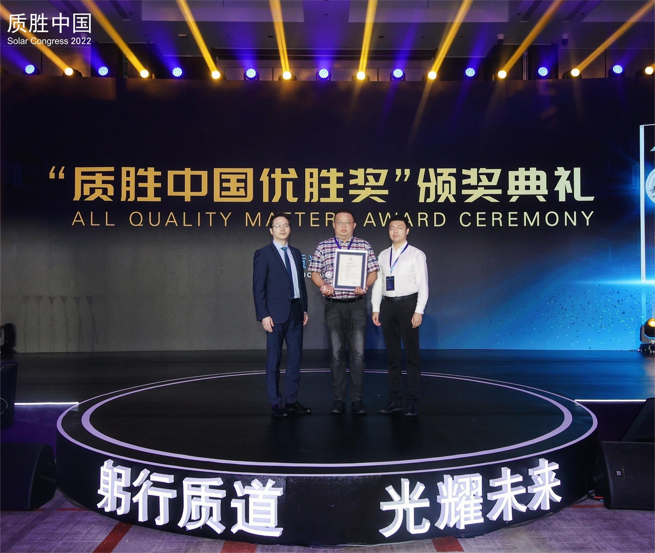 莱茵加冕|mk体育工商业逆变器荣获唯一“商用光伏大功率逆变器优胜奖”