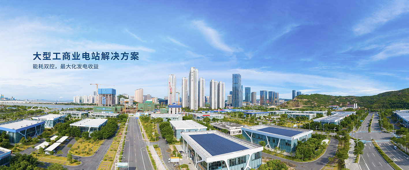 大型工商业电站(1).jpg