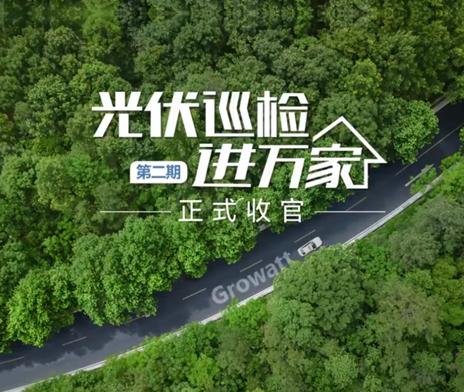 巡检收官 | mk体育交出优异答卷